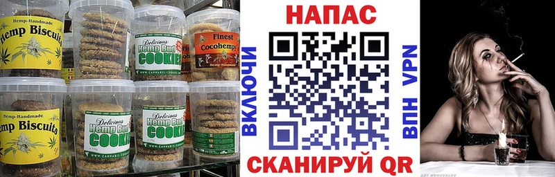 цена наркотик Кинель Canna-Cookies конопля