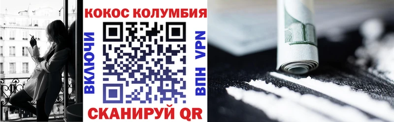 КОКАИН Колумбийский  дарк нет Telegram  Кинель  купить наркоту 