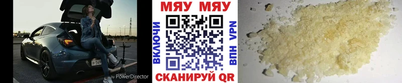 ссылка на мегу как войти  Кинель  МЯУ-МЯУ кристаллы 