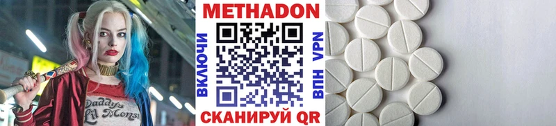 МЕТАДОН кристалл  Кинель 
